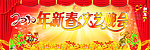 2010年晚会背景