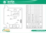 所长室定置图