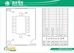 会议室定置图