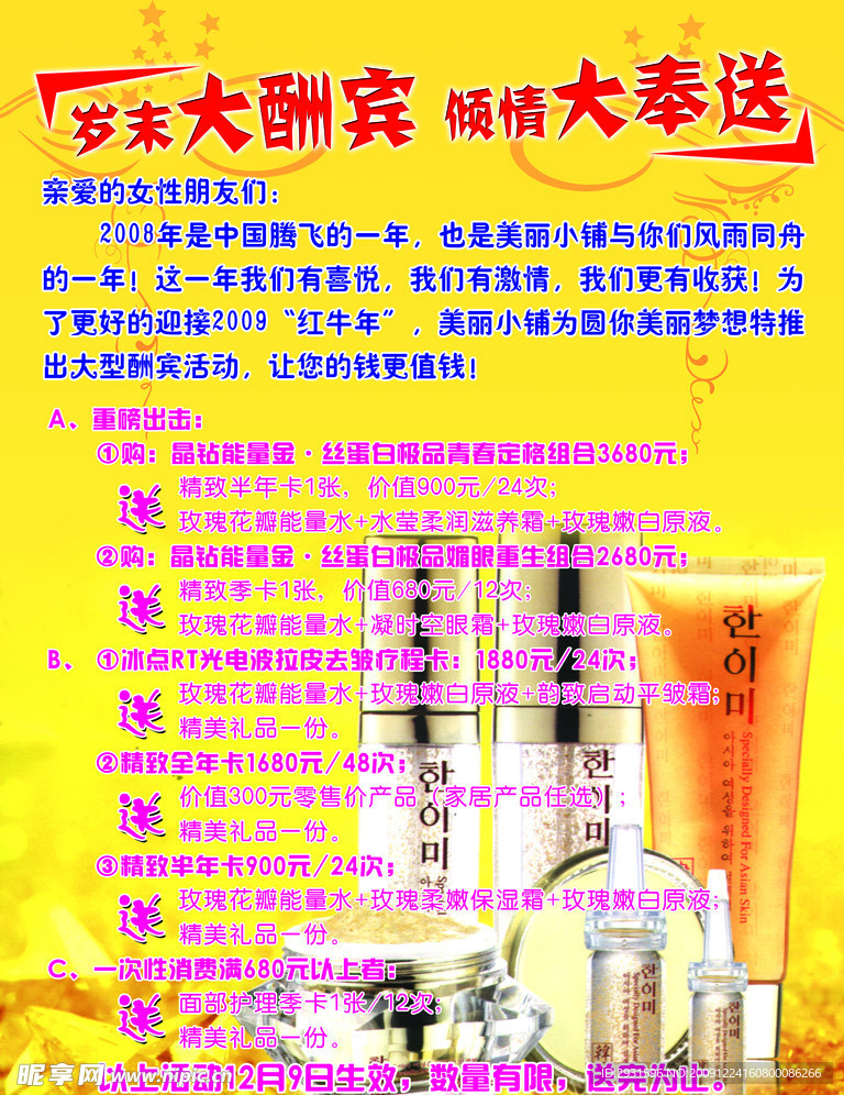 美容院