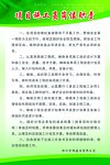 工地施工制度牌 十张一套