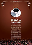 咖啡