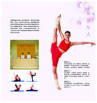 前台 接待员 美体