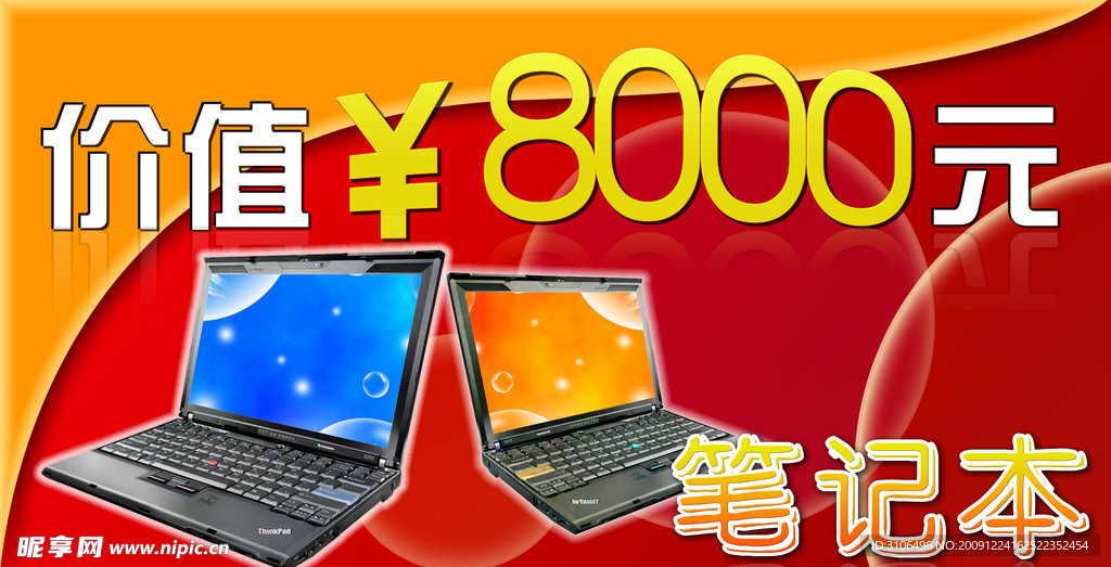 笔记本奖品标牌