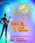 健身俱乐部 宣传单