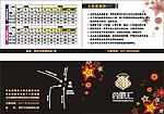 尚歌汇KTV店卡
