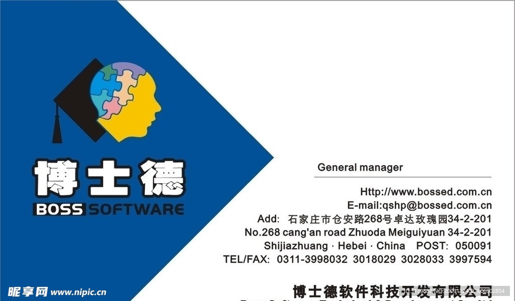 博士德名片 博士德标志 博士德LOGO CDR名片 精美名片