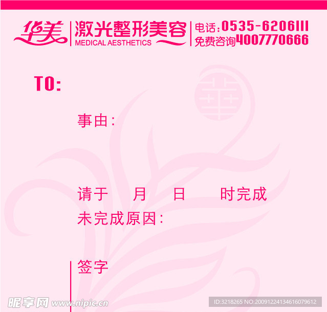 便签纸