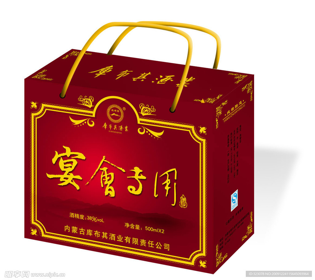 提盒包装（展开图）