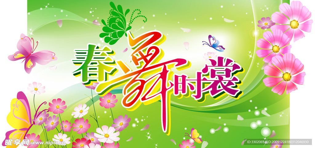 春季商场服装吊旗宣传广告