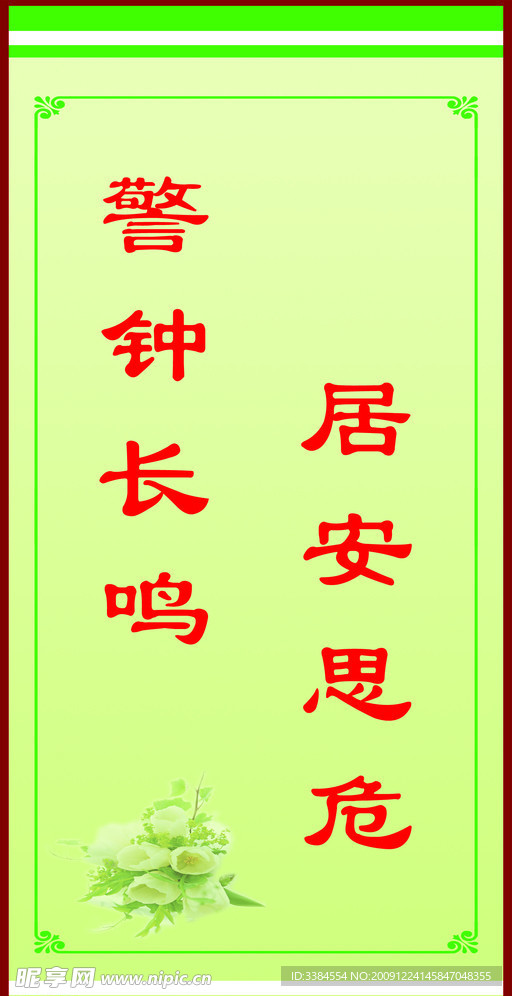 标语 展板