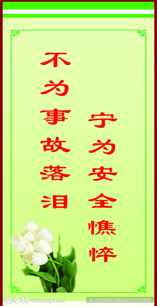 标语 展板