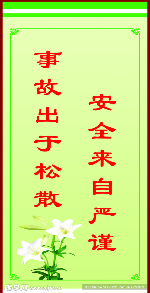 标语 展板