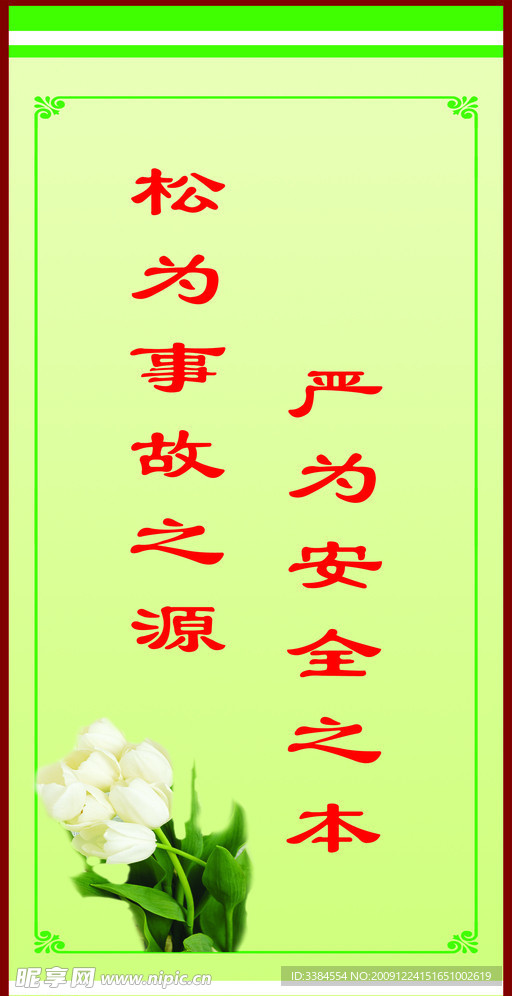 标语 展板
