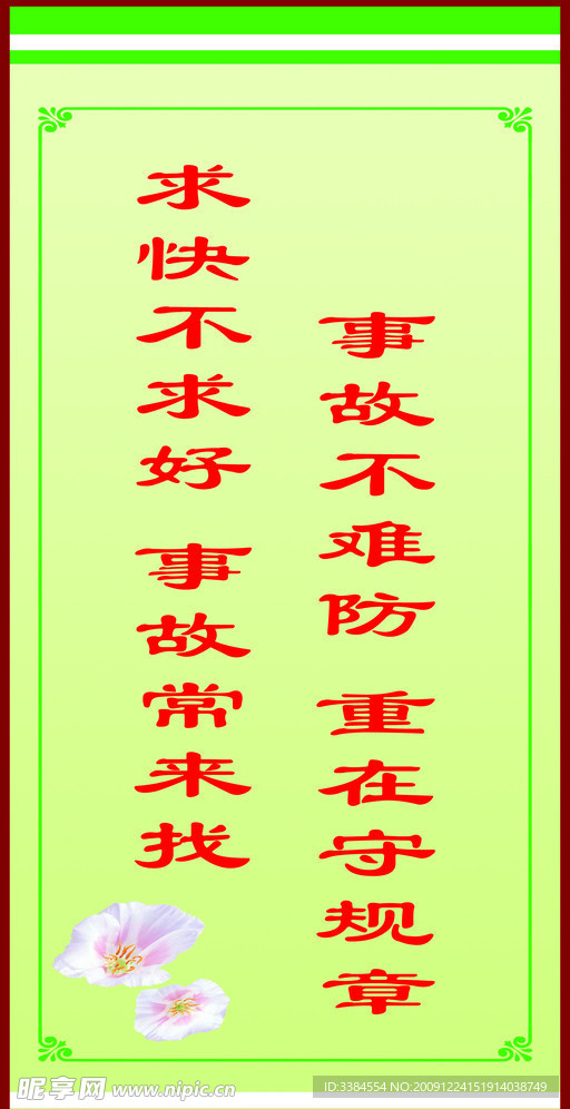 标语 展板