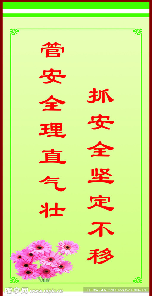 标语 展板