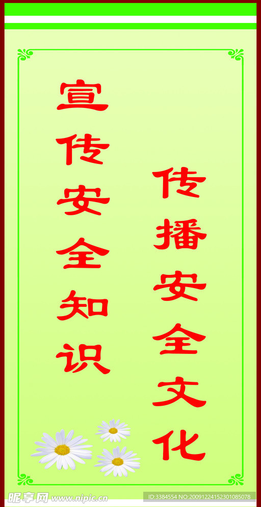 标语 展板
