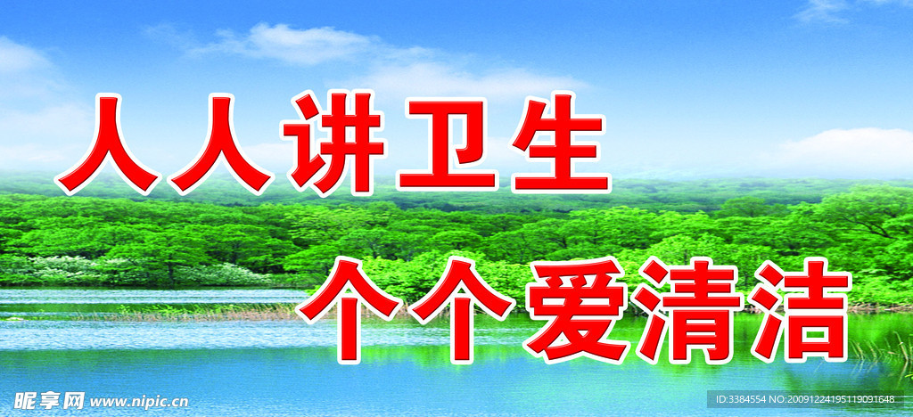 标语 展板