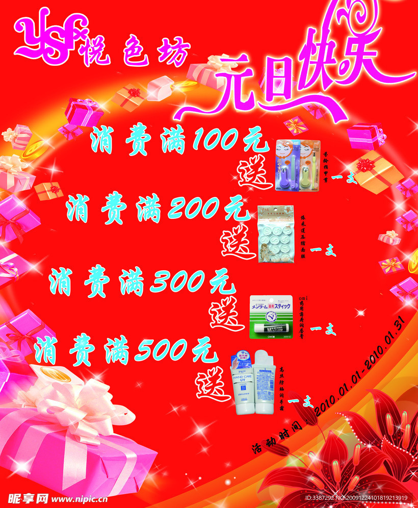 元旦