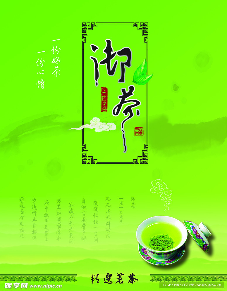 茶包装