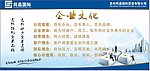 宣传栏