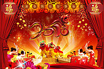 新年快乐