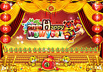 新年快乐