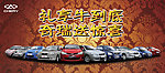 奇瑞汽车