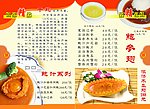 大型酒店菜谱