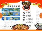 大型酒店菜谱