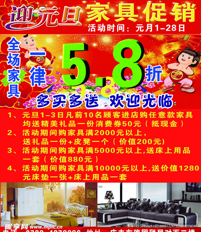 家具广告