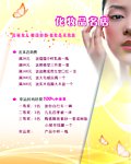 化妆品海报