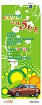 斯柯达汽车温情5月天易拉宝正稿