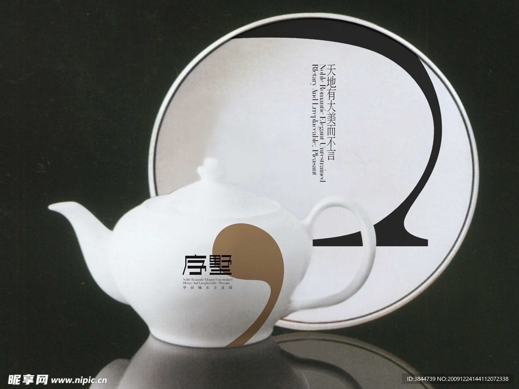 茶壶盘子