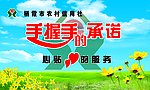 信用社