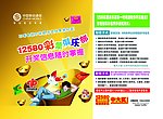 移动