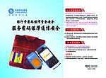 服务密码
