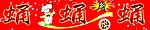 围挡