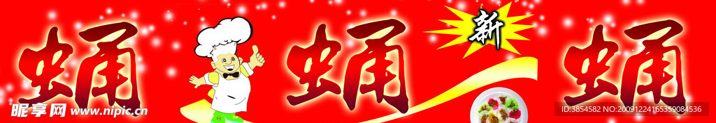 围挡