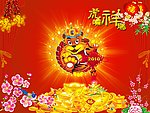 春节
