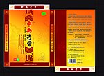 包装盒