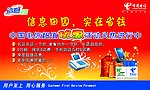 电信