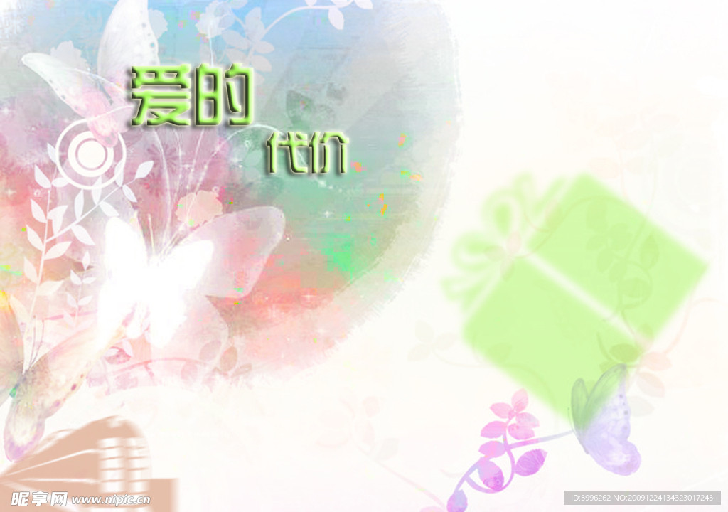 背景模版