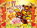 新年素材