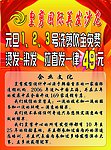 皇剪国际沙龙宣传页