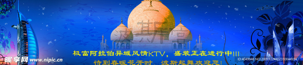 KTV开业宣传彩喷