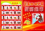 超市封面