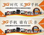 3g时代 买3g手机