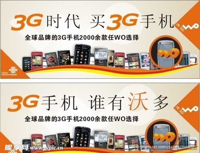 3g时代 买3g手机