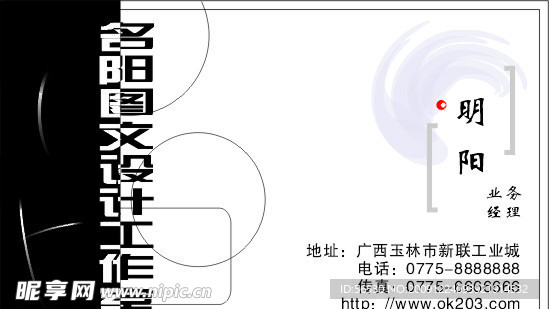 名片